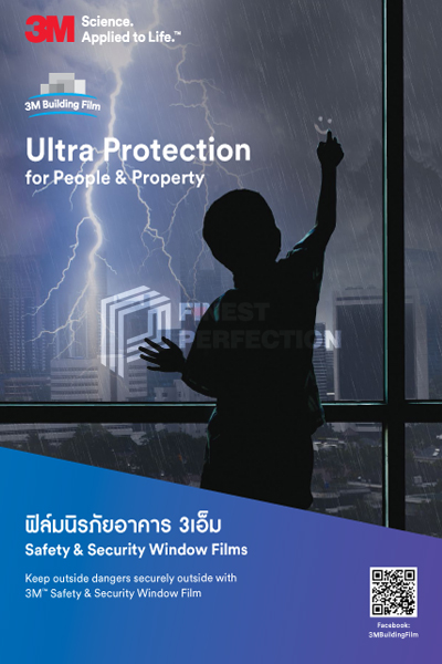 ฟิล์มนิรภัยอาคาร 3M Safety & Security Window Films Ultra Protection for people & property