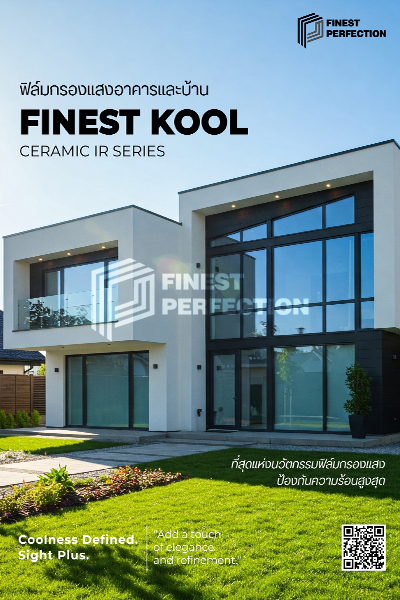 ฟิล์มกรองแสงอาคาร Finest Kool Ceramic IR Series