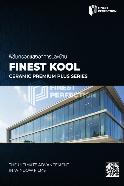 ฟิล์มกรองแสงอาคาร Finest Kool Ceramic Premium Plus Series
